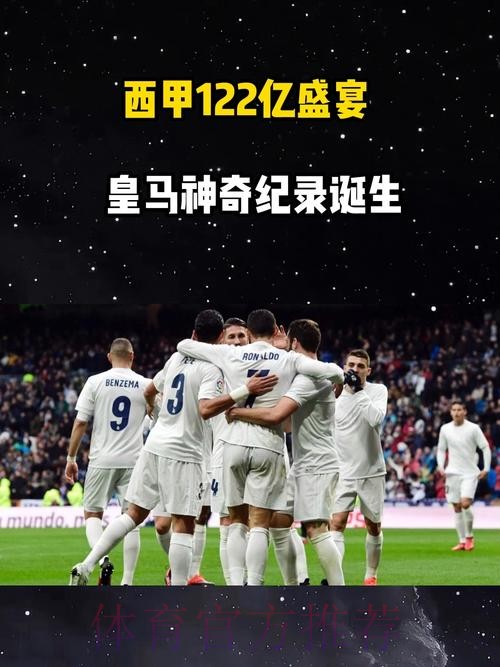 六台:皇马准备了激励视频 将在次回合赛前播放 六台:皇马准备了激励视频 将在次回合赛前播放