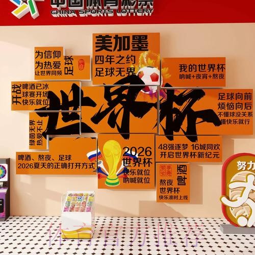 2026世界杯投注手机最新网址