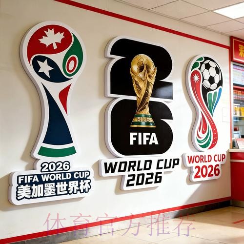 2026世界杯投注手机最佳