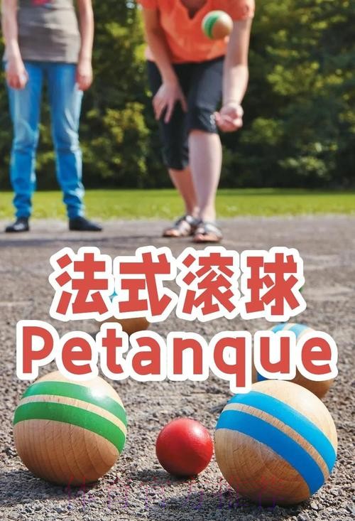 深入探讨世界杯滚球技巧全站攻略